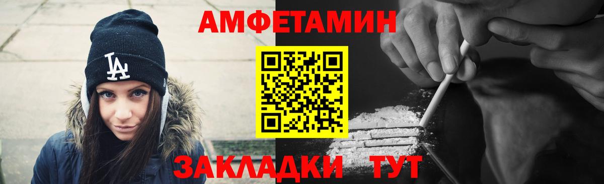 Амфетамин Premium Хасавюрт