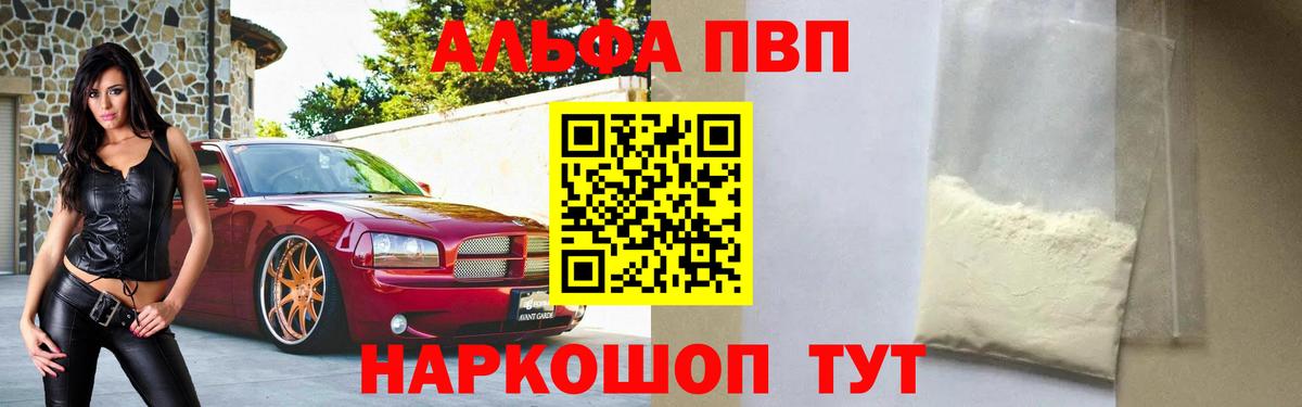 Alfa_PVP кристаллы Хасавюрт