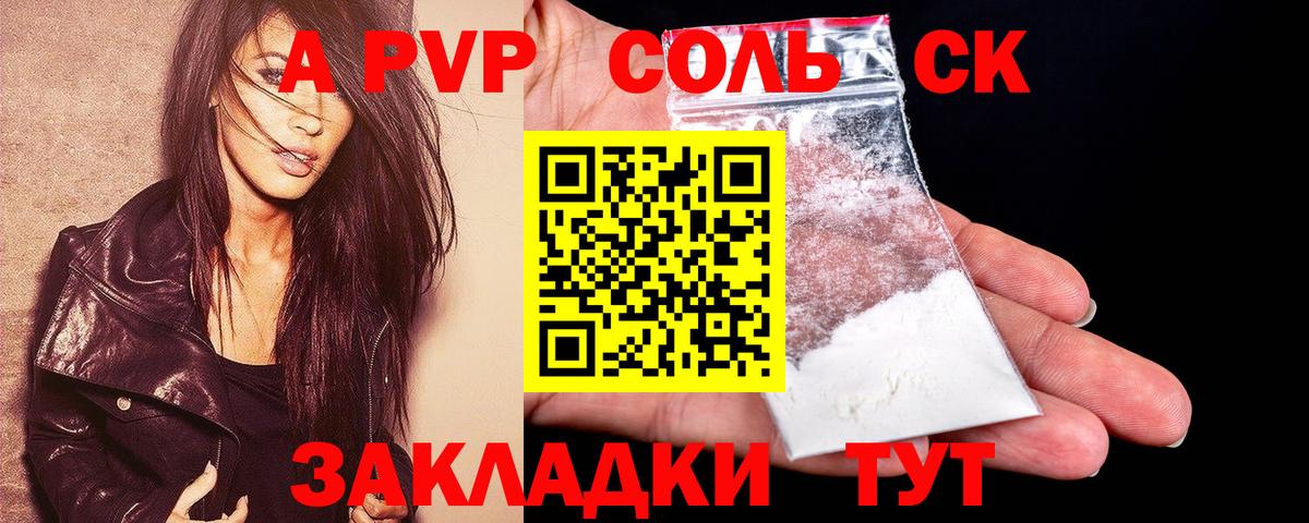 Alfa_PVP VHQ  Alpha PVP мука  Вход с VPN  Alpha PVP Соль  Alfa_PVP  Хасавюрт 