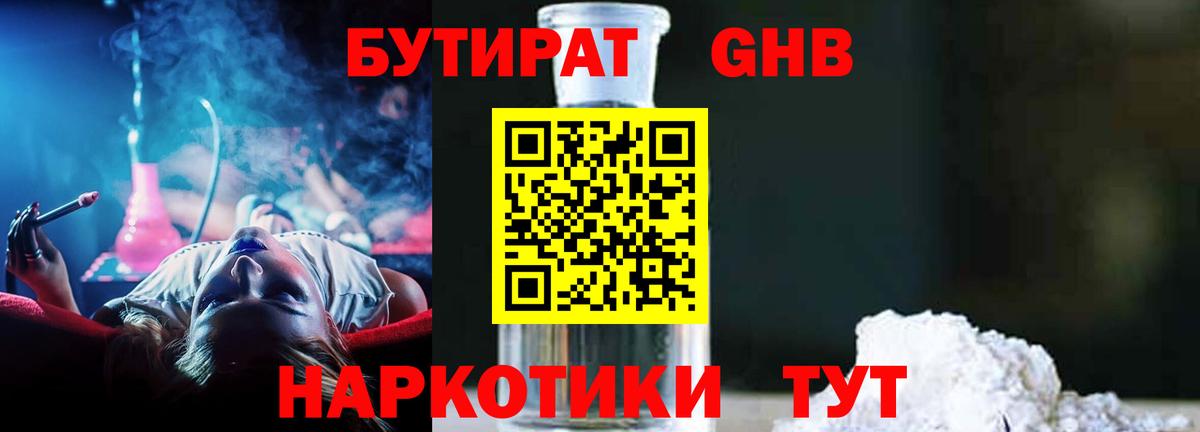 БУТИРАТ оксана Хасавюрт