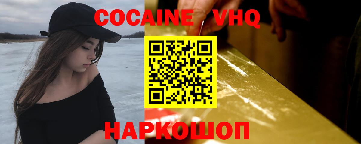 Хасавюрт  Cocaine 99%  КОКАИН  Вход с VPN  Cocaine Перу 