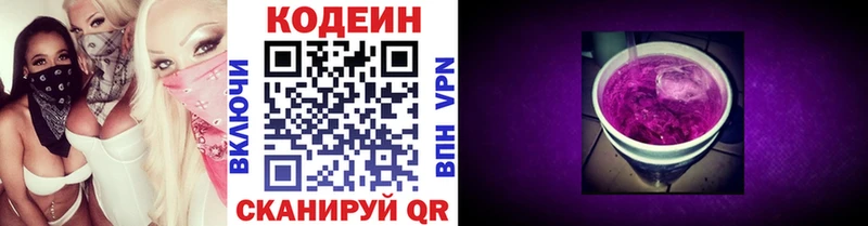 магазин продажи   Хасавюрт  Кодеиновый сироп Lean напиток Lean (лин) 