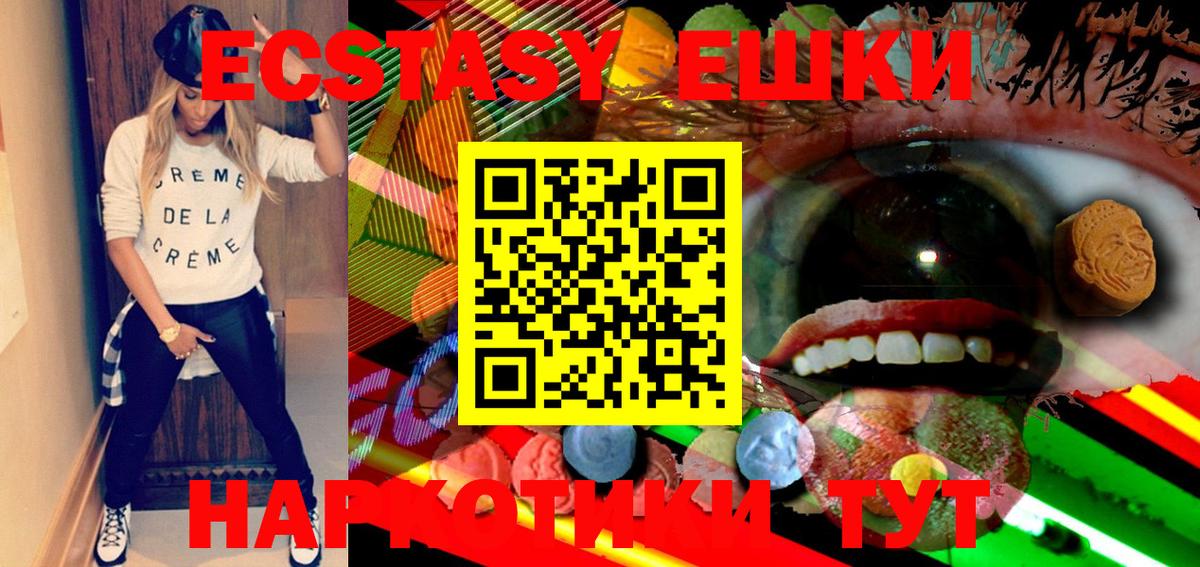 Экстази 300 mg  Вход с VPN  Экстази XTC  Ecstasy  Хасавюрт 