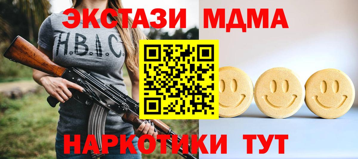 Экстази TESLA Хасавюрт