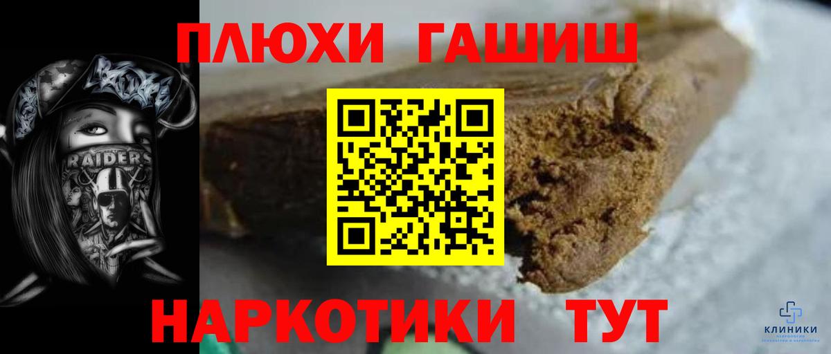 Хасавюрт  Гашиш убойный  ГАШ AMNESIA HAZE  Вход с VPN 