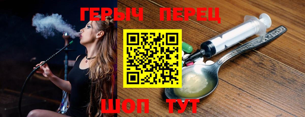 ГЕРОИН герыч Хасавюрт