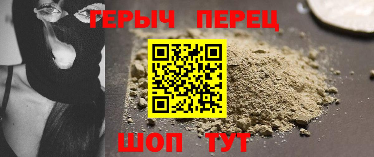 Героин  ГЕРОИН герыч  Вход с VPN  Хасавюрт 