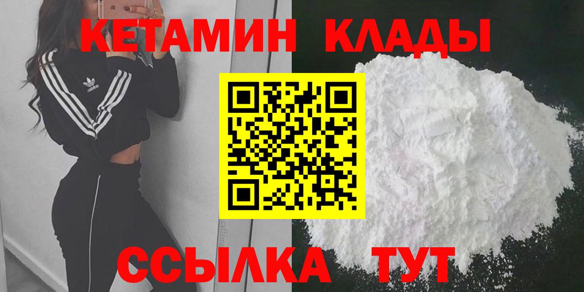 блэк спрут ТОР  Вход с VPN  Хасавюрт  КЕТАМИН ketamine 