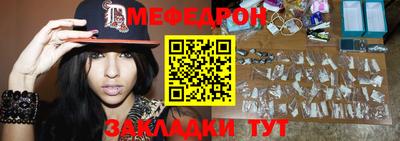 мефедрон мука Обь