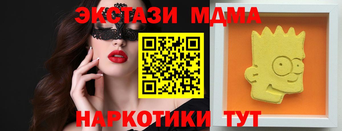 MDMA кристаллы  Вход с VPN  Хасавюрт  MDMA VHQ 