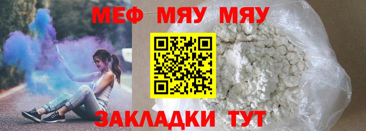 Мефедрон  МЕФ мяу мяу  МЯУ-МЯУ мяу мяу  МЯУ-МЯУ  Вход с VPN  хочу наркоту  Хасавюрт 