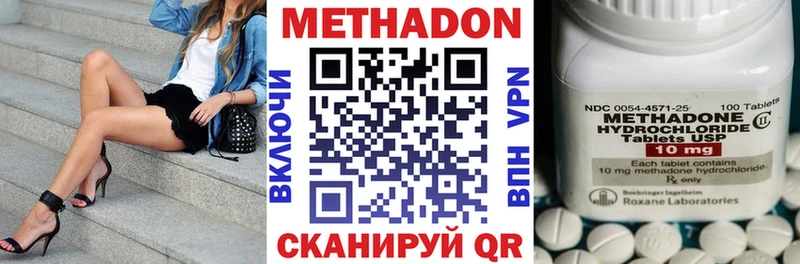 МЕТАДОН methadone  Хасавюрт 