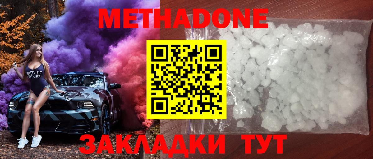 Хасавюрт  МЕТАДОН methadone  hydra онион  Вход с VPN 