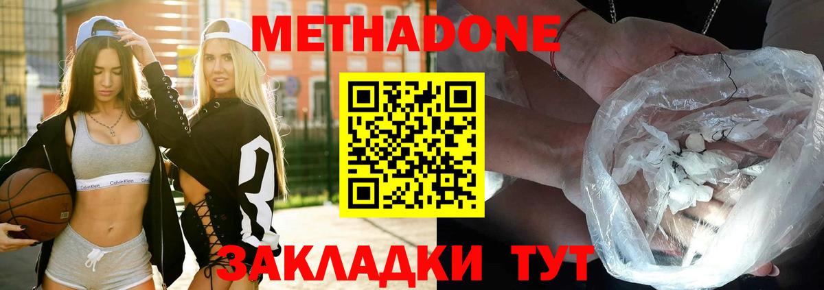 Метадон VHQ Хасавюрт