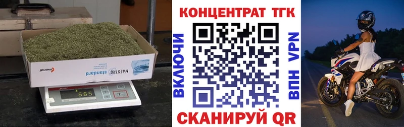 ТГК вейп с тгк  Хасавюрт 