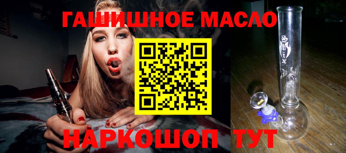 omg ТОР  Вход с VPN  ТГК THC oil  Хасавюрт  ТГК концентрат 